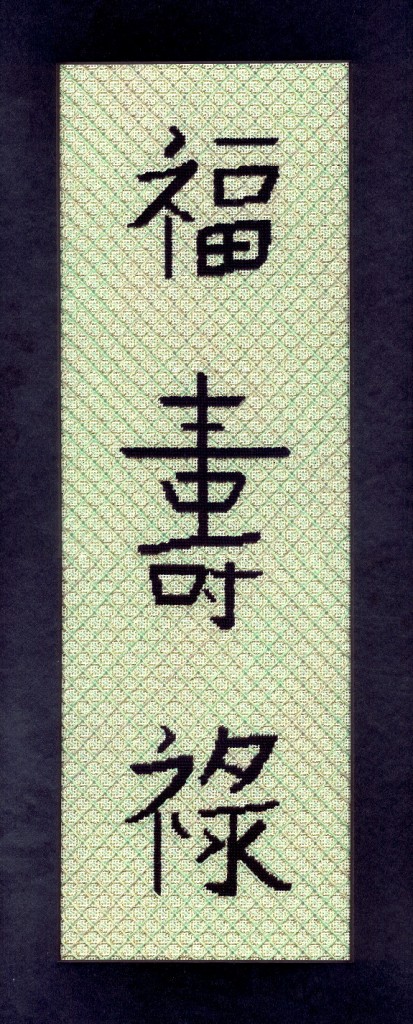 Happiness, Longevity, and Good Luck